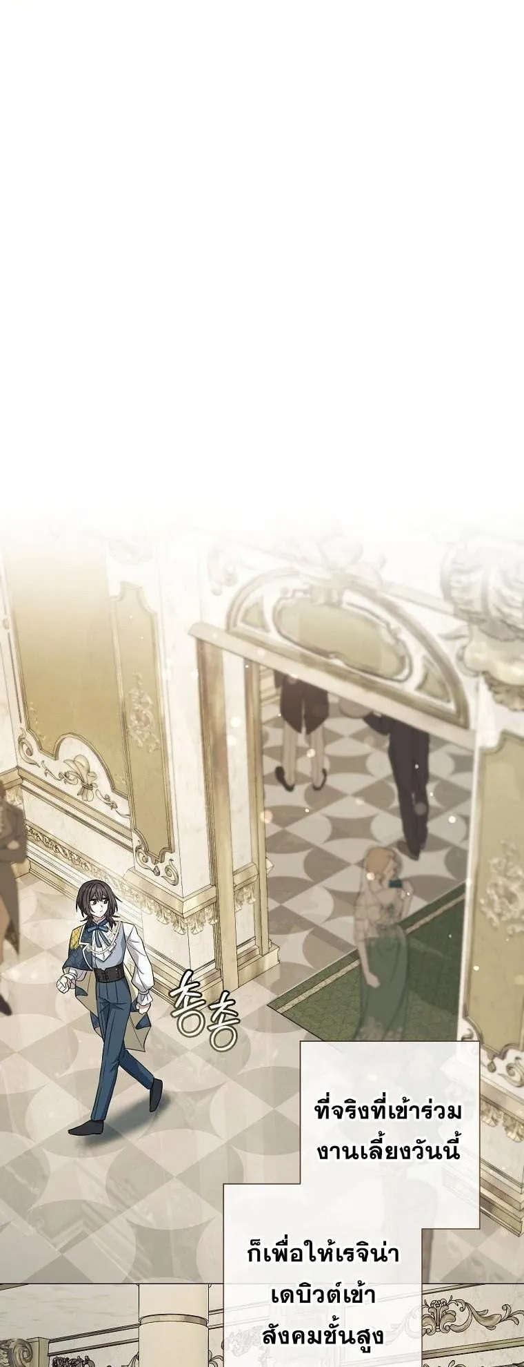 Magic Lord ตอนที่ 17 หน้า 27