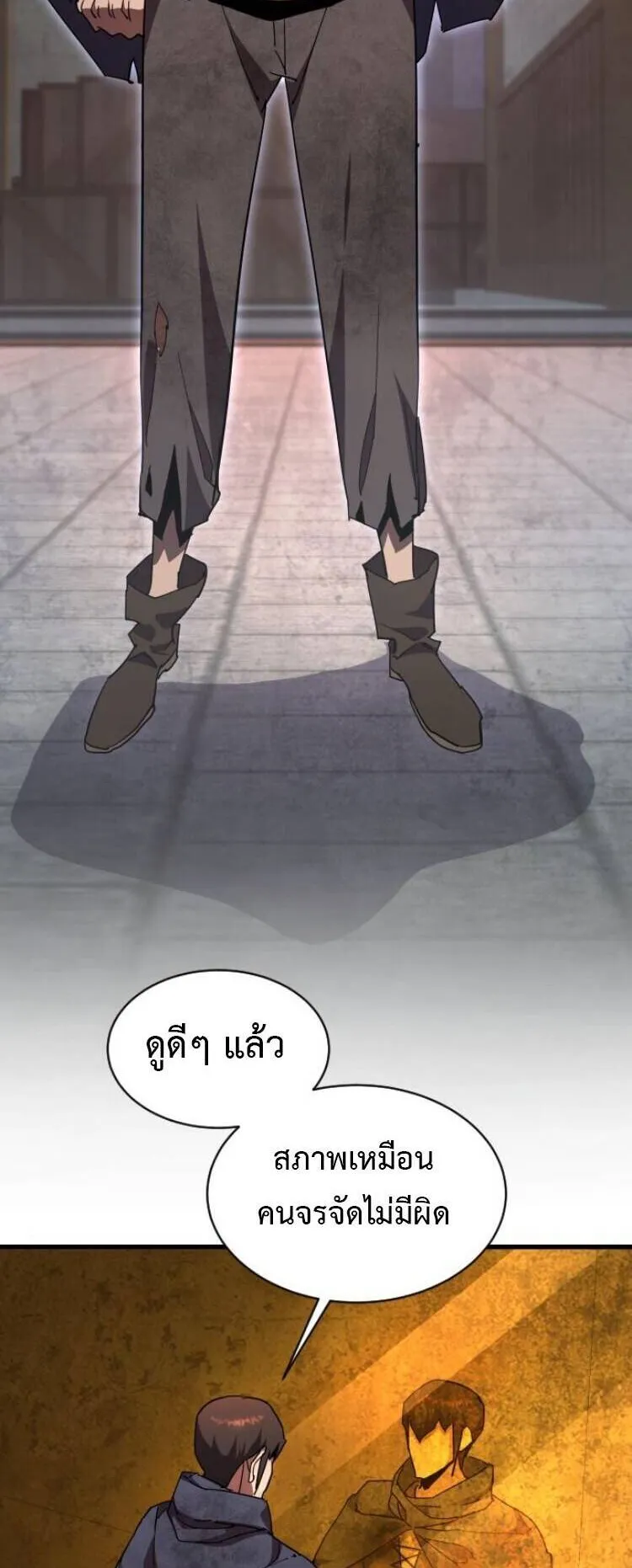 The Genius Mage Who Uses His Fists ตอนที่ 26 หน้า 90