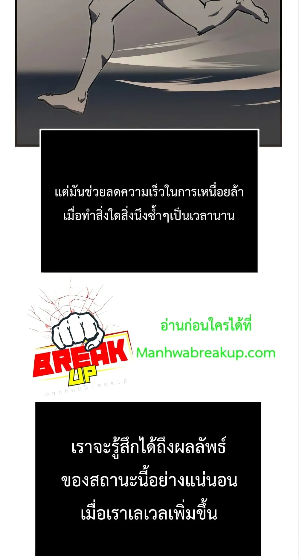 I Obtained a Mythic Item ตอนที่ 4 หน้า 98