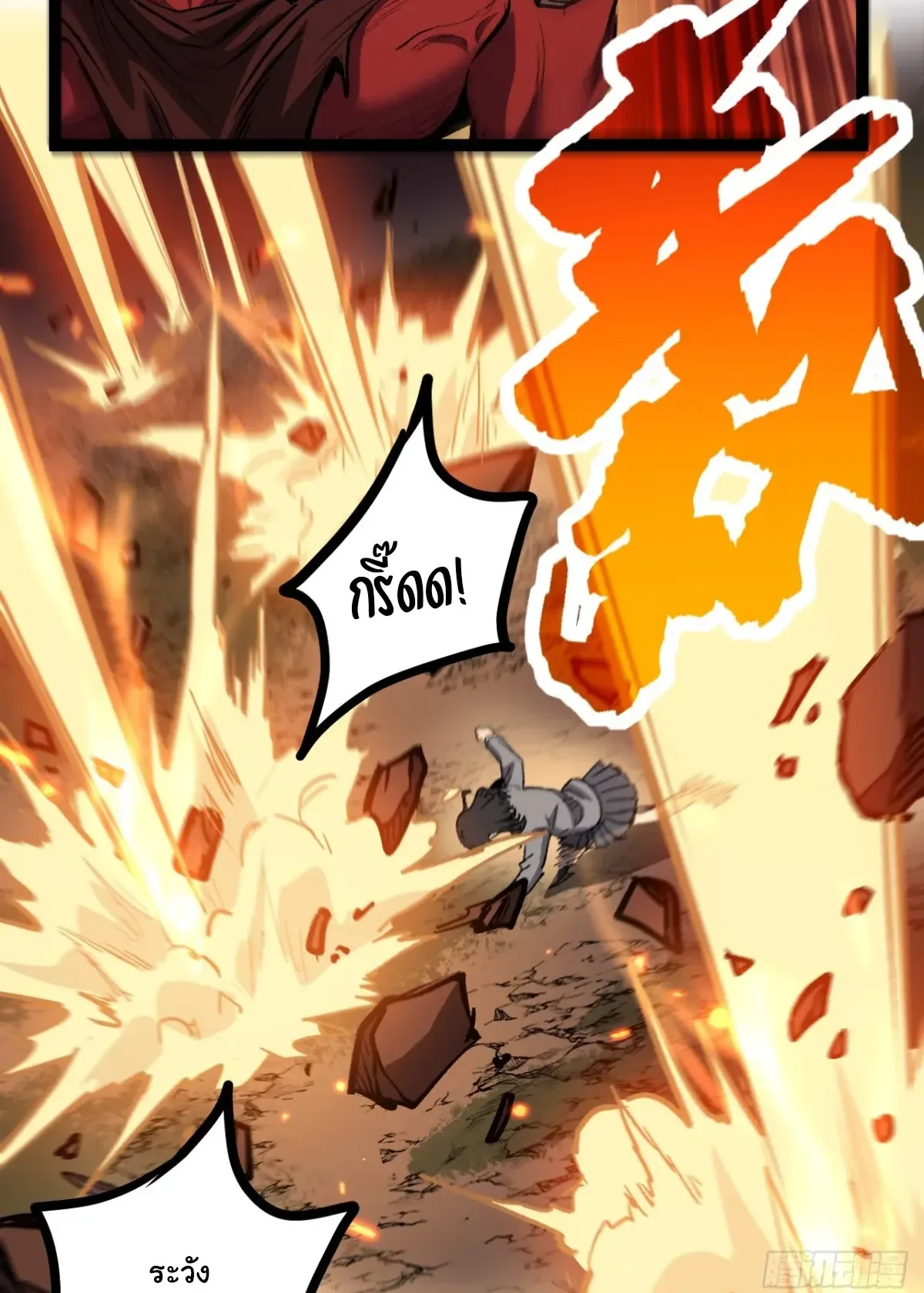 My Healing Skill Can Copy Anything, so I Conquered the Abyss ตอนที่ 9 หน้า 4