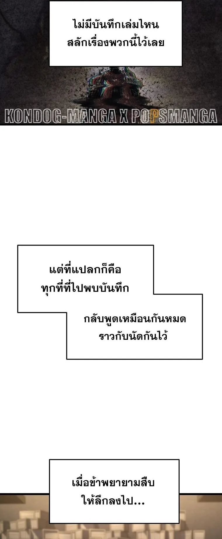 A Dragonslayer’s Peerless Regression ตอนที่ 44 หน้า 33