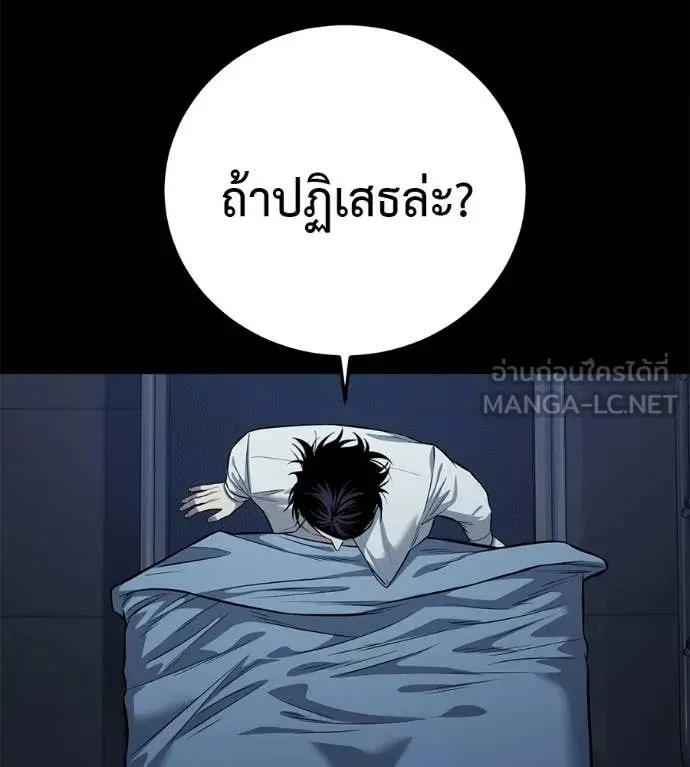 Red Shirt ตอนที่ 27 หน้า 110