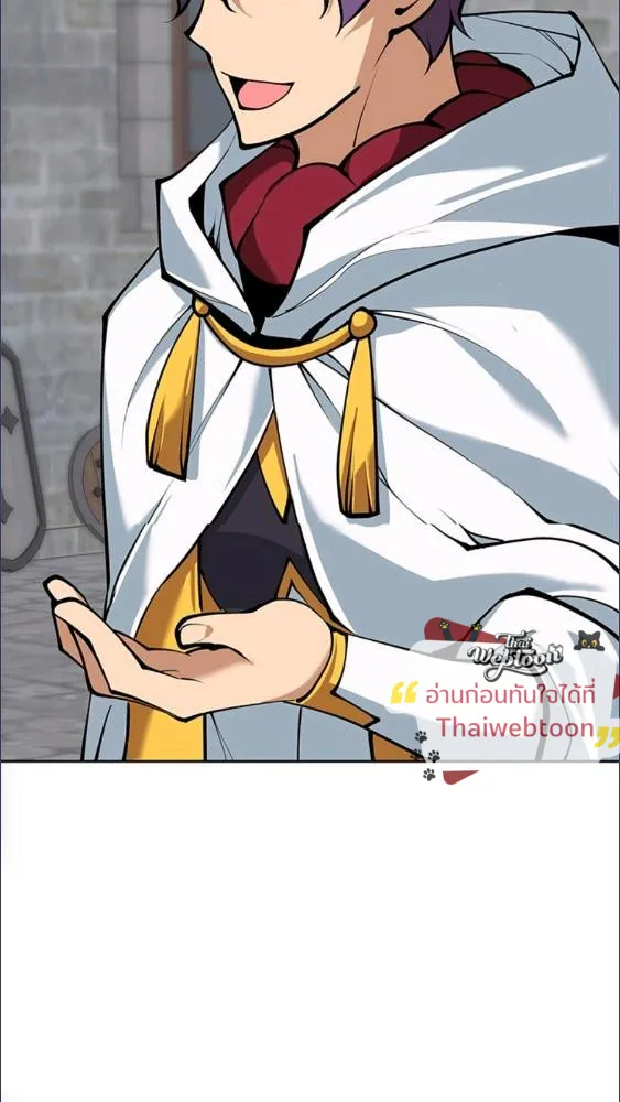 Overgeared ตอนที่ 282 หน้า 46