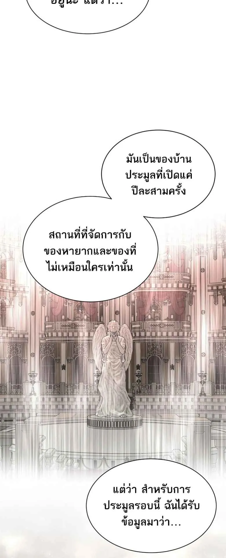 Black Haze ตอนที่ 2 หน้า 57