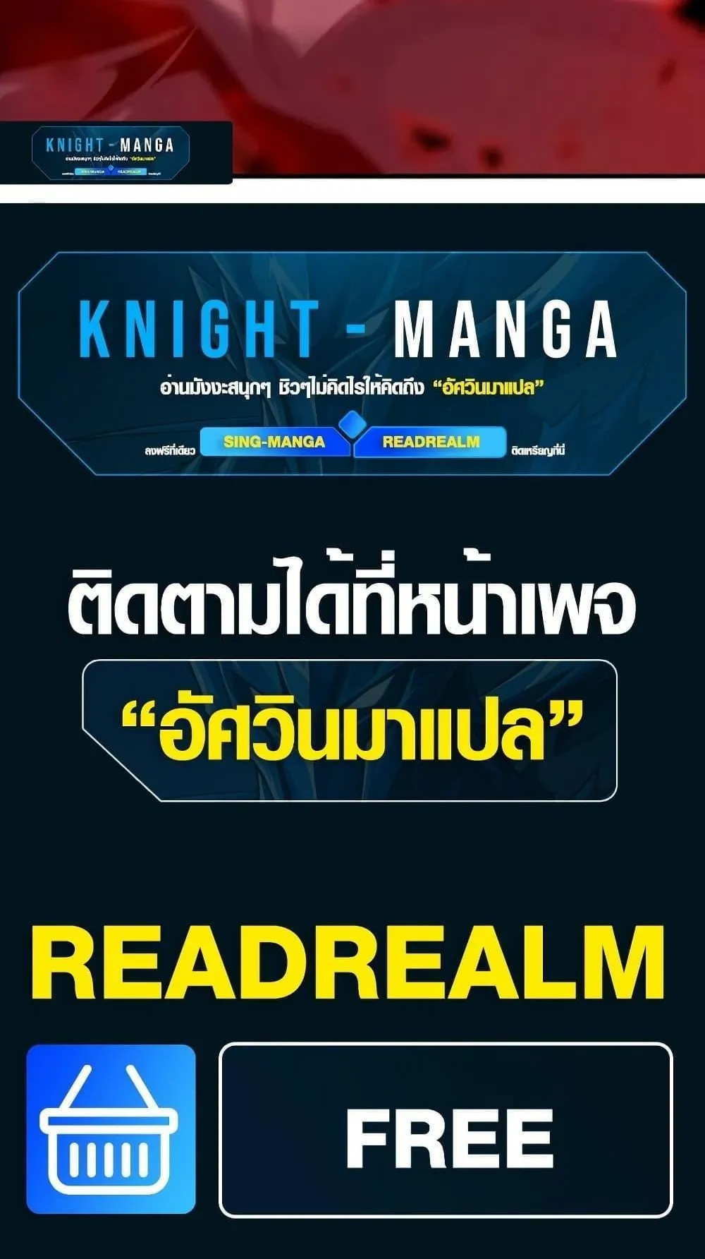 The Dark Swordsman Returns ตอนที่ 1 หน้า 160