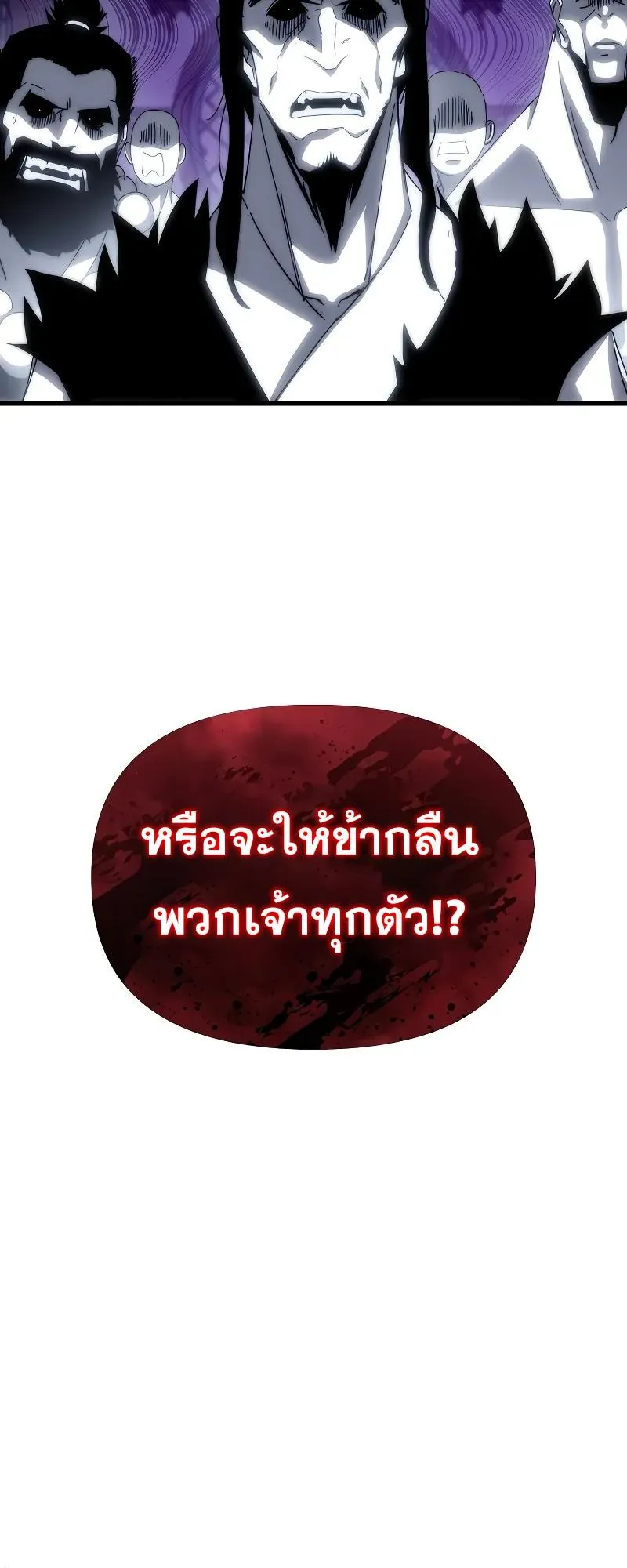 Legend of the Reincarnated Demon God ตอนที่ 2 หน้า 77