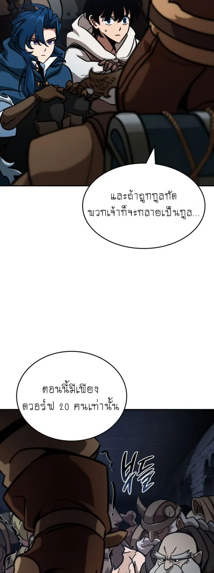 Valhalla Saga ตอนที่ 11 หน้า 29