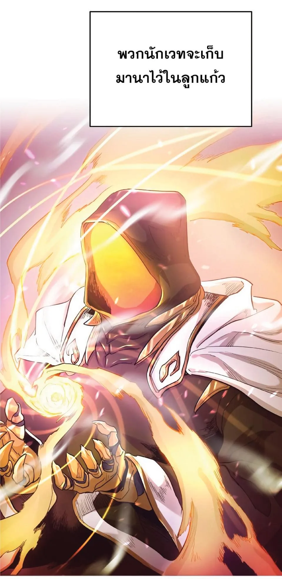 The Heavenly Demon Can’t Live a Normal Life ตอนที่ 11 หน้า 9