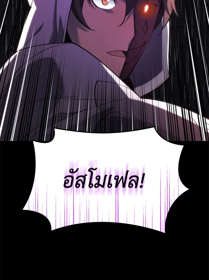 Overgeared ตอนที่ 138 หน้า 160