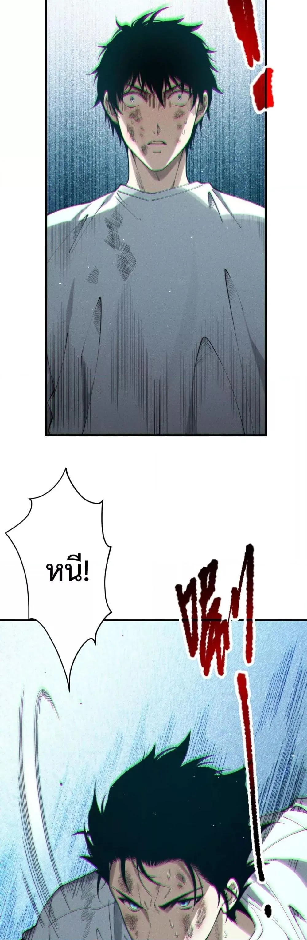Disastrous Necromancer ตอนที่ 126 หน้า 23