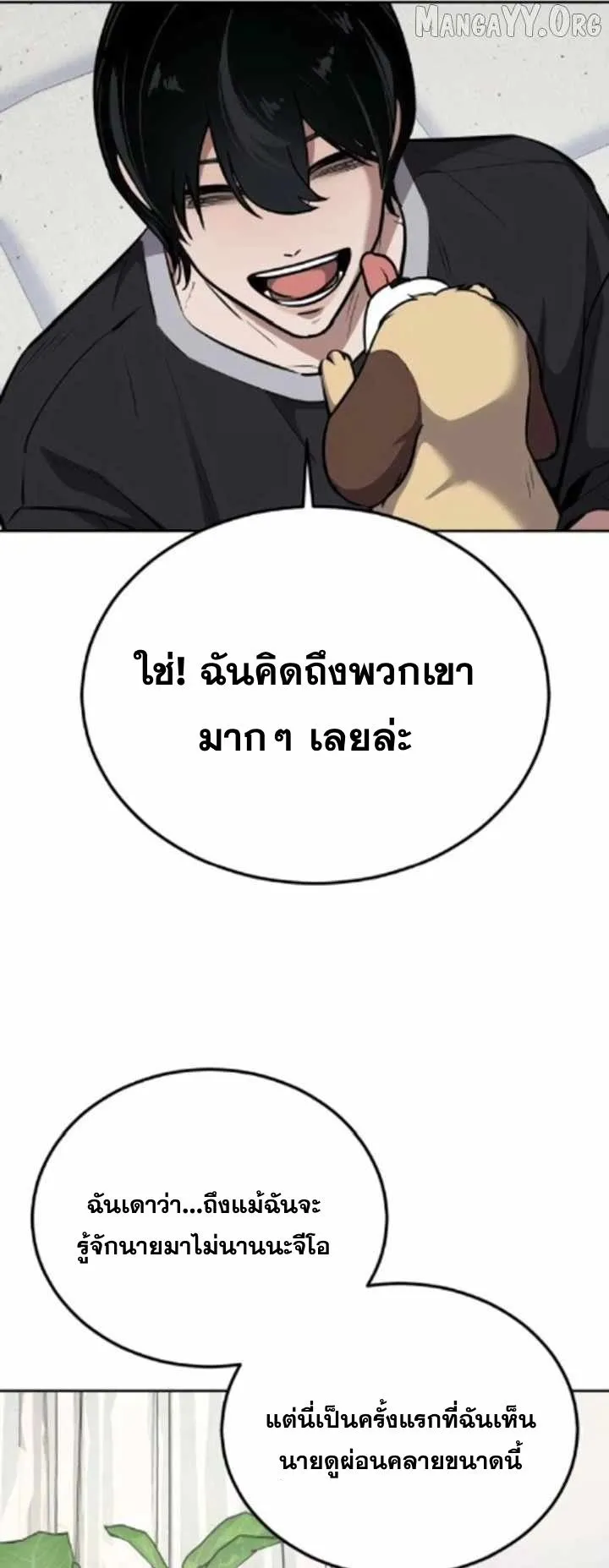 Resurrection Boy ตอนที่ 11 หน้า 33