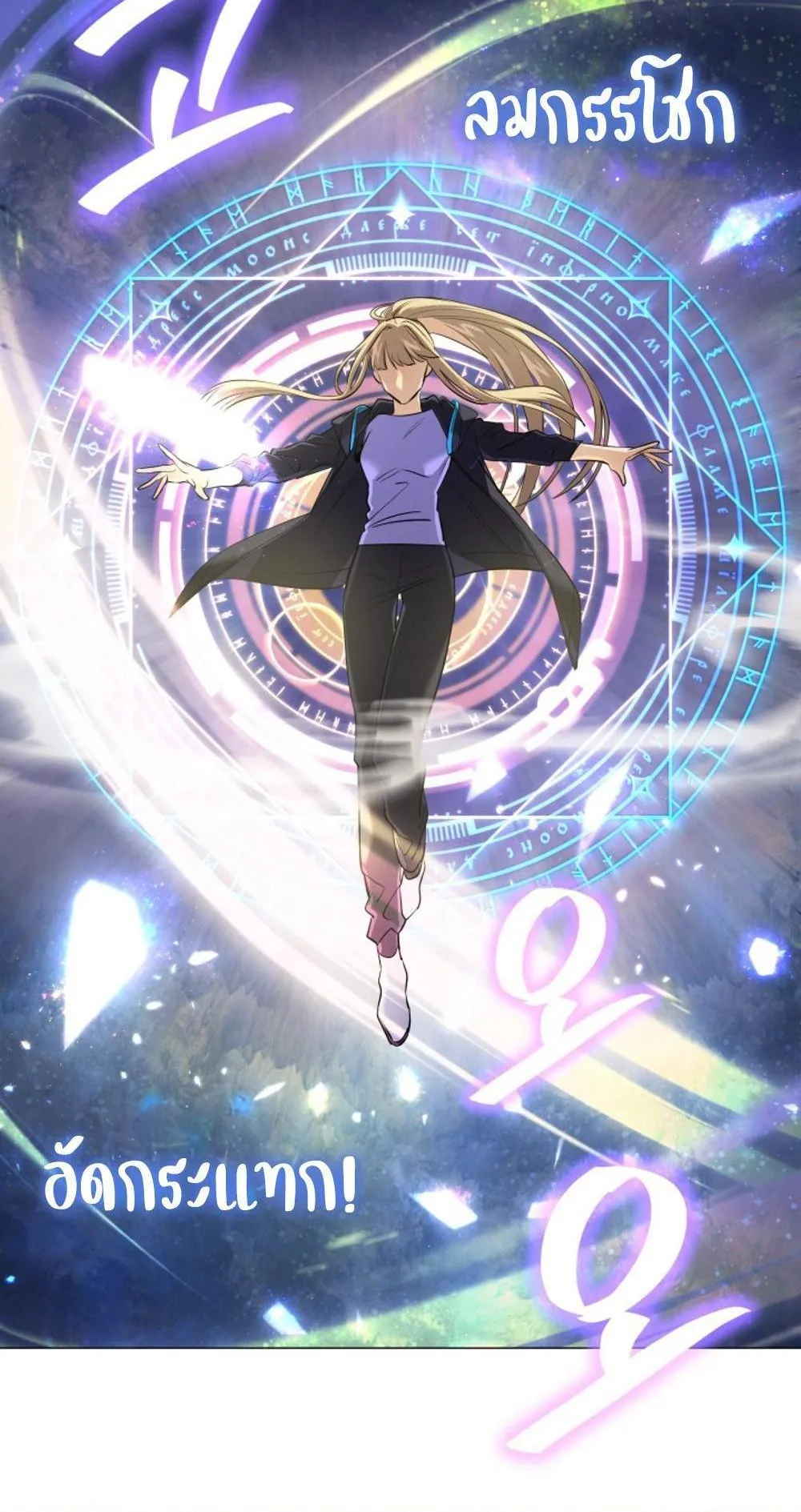 The Return of the Mythical Archmage ตอนที่ 9 หน้า 67