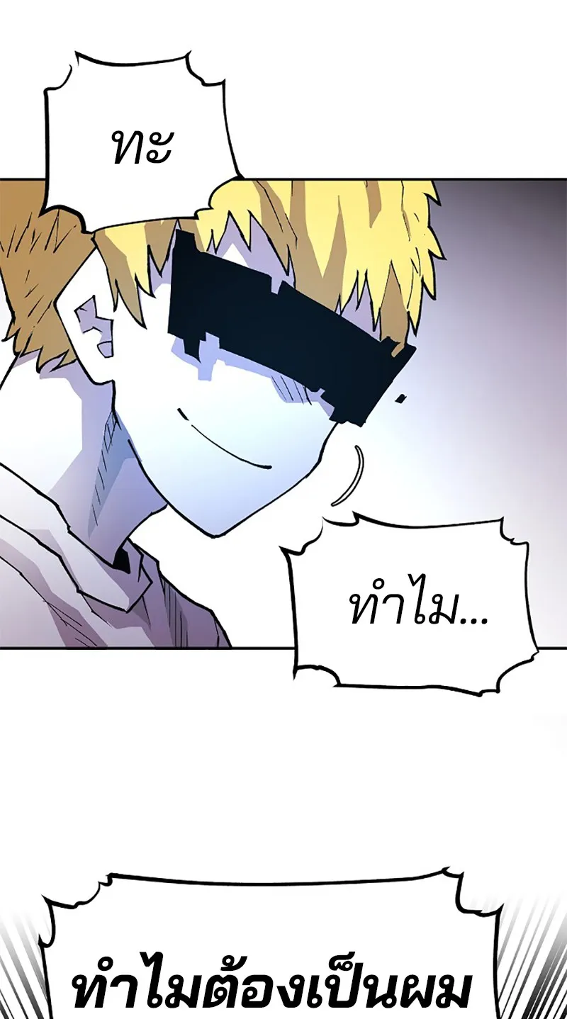 Player ตอนที่ 3 หน้า 27