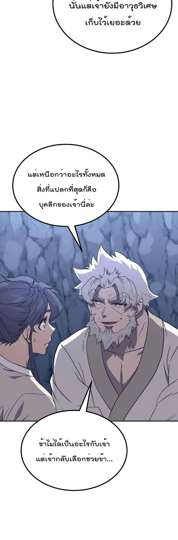 Millennium Spinning ตอนที่ 27 หน้า 30