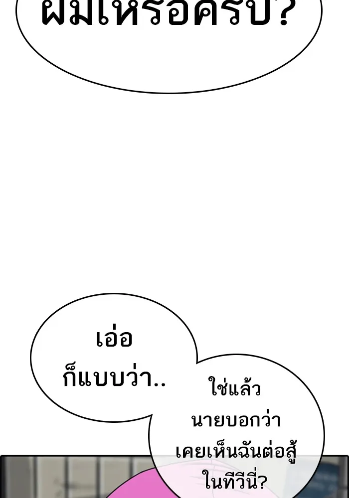 Loser Life 2 ตอนที่ 22 หน้า 32
