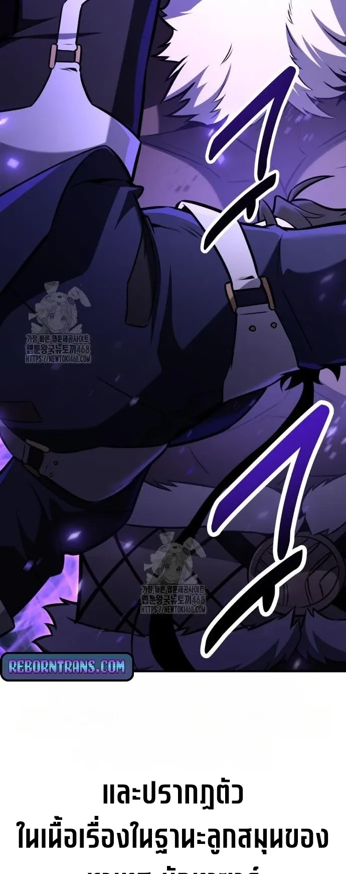 I Killed an Academy Player ตอนที่ 95 หน้า 110