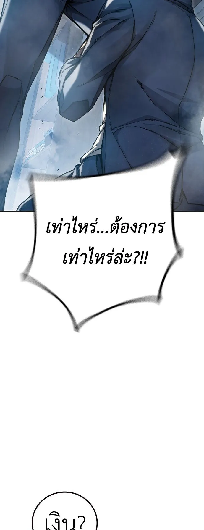 Juvenile Prison ตอนที่ 1 หน้า 208
