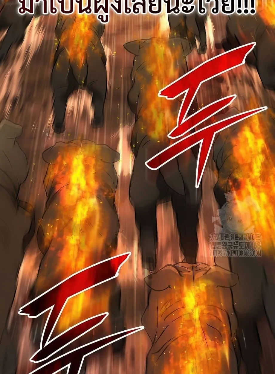 Shinsu Kindergarten ตอนที่ 16 หน้า 98