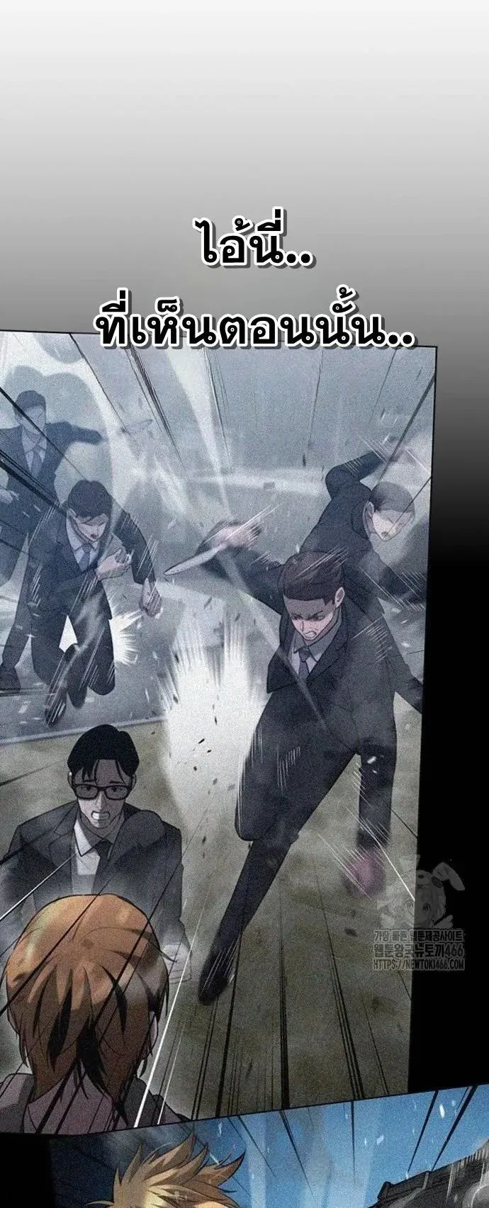 The Regressor Only Protects Me ตอนที่ 7 หน้า 98