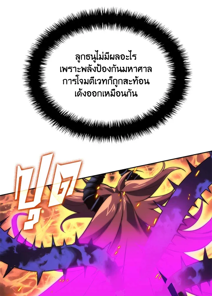 Overgeared ตอนที่ 276 หน้า 130