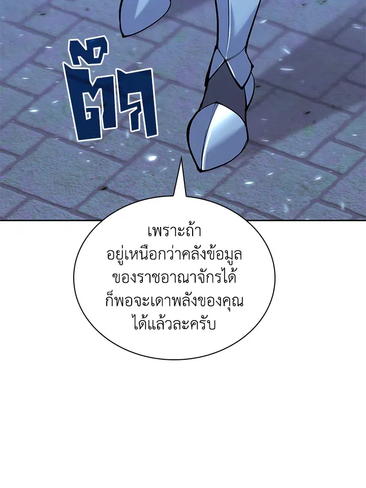 Overgeared ตอนที่ 268 หน้า 94