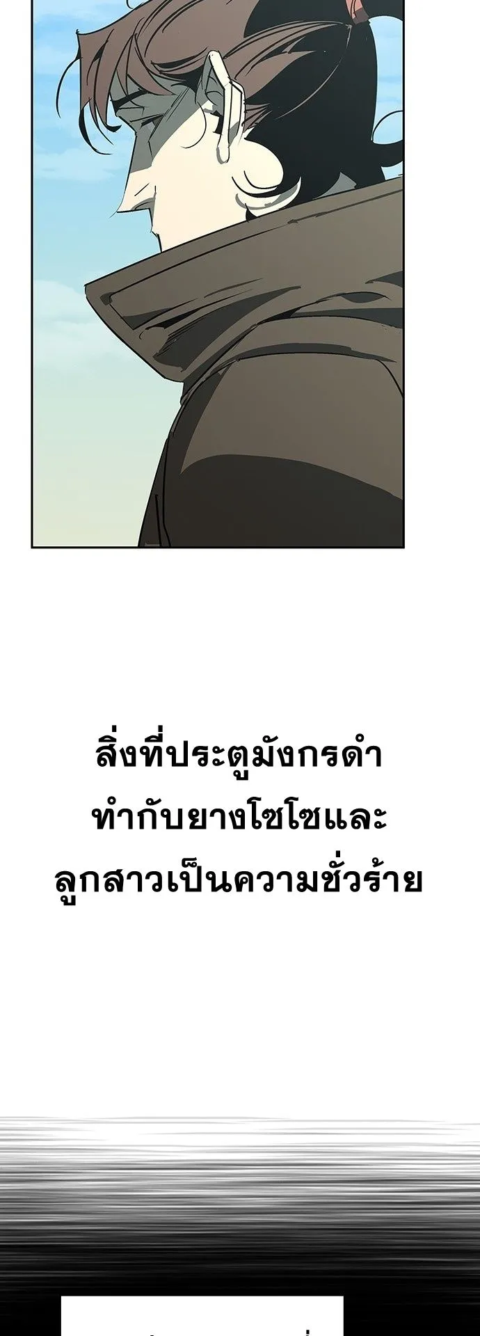 Wild West Murim ตอนที่ 43 หน้า 47