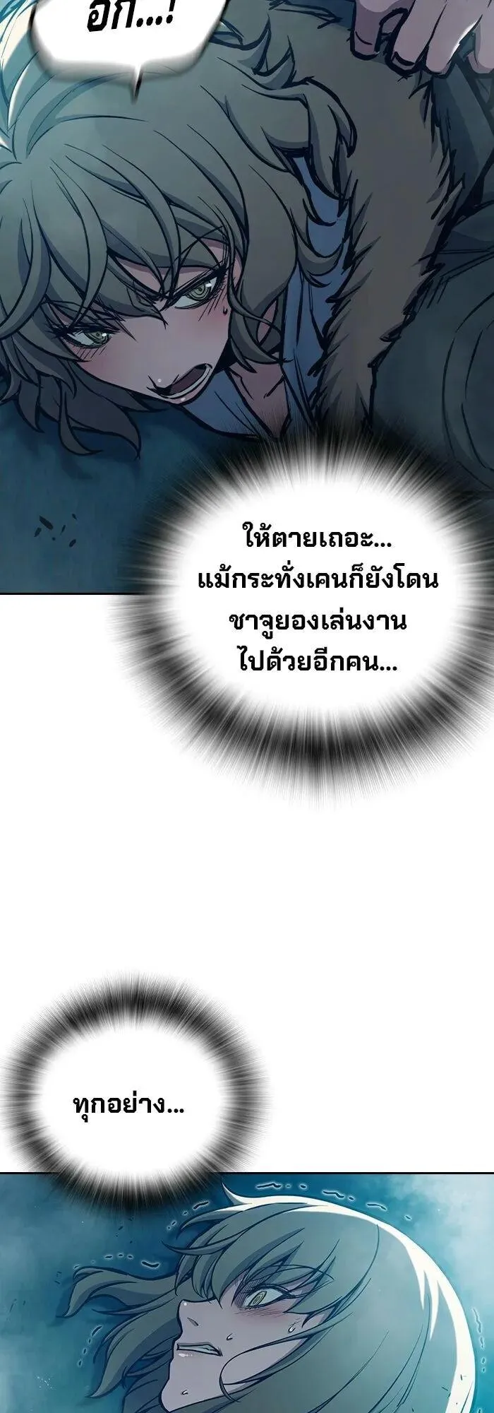 Juvenile Prison ตอนที่ 110 หน้า 53