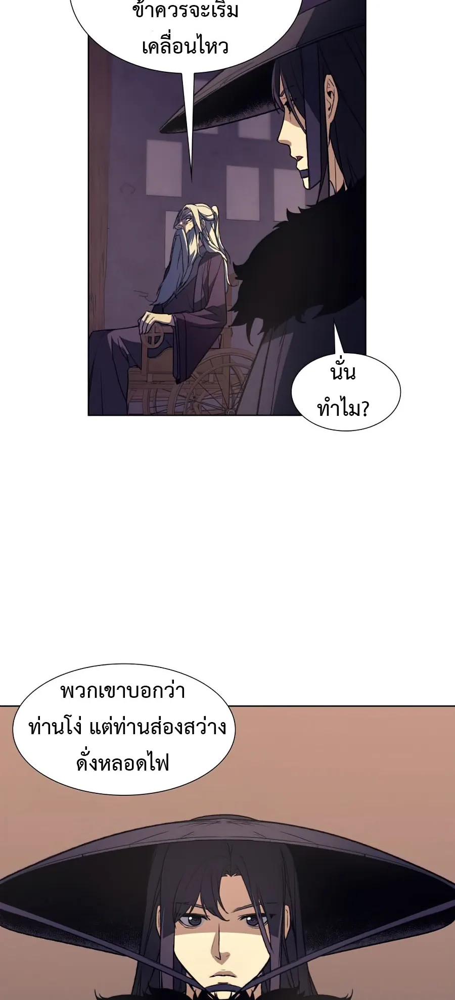 I Reincarnated As The Crazed Heir ตอนที่ 8 หน้า 36