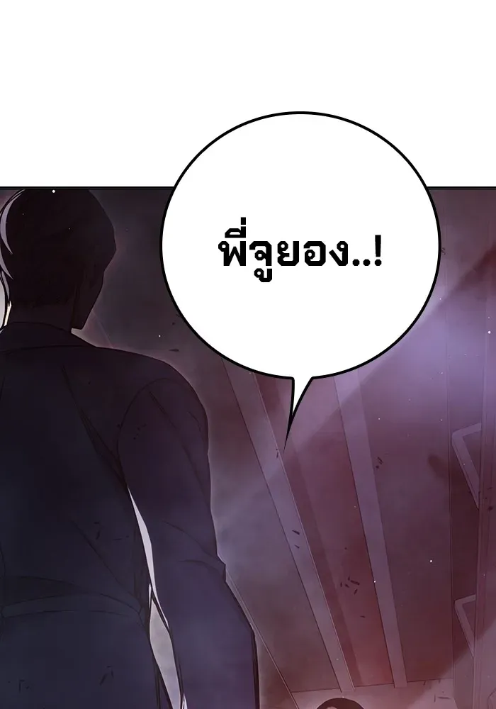 Juvenile Prison ตอนที่ 20 หน้า 31