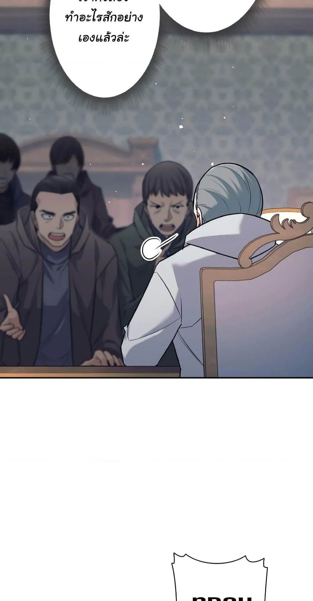 I Quit the Hero’s Party ตอนที่ 9 หน้า 18