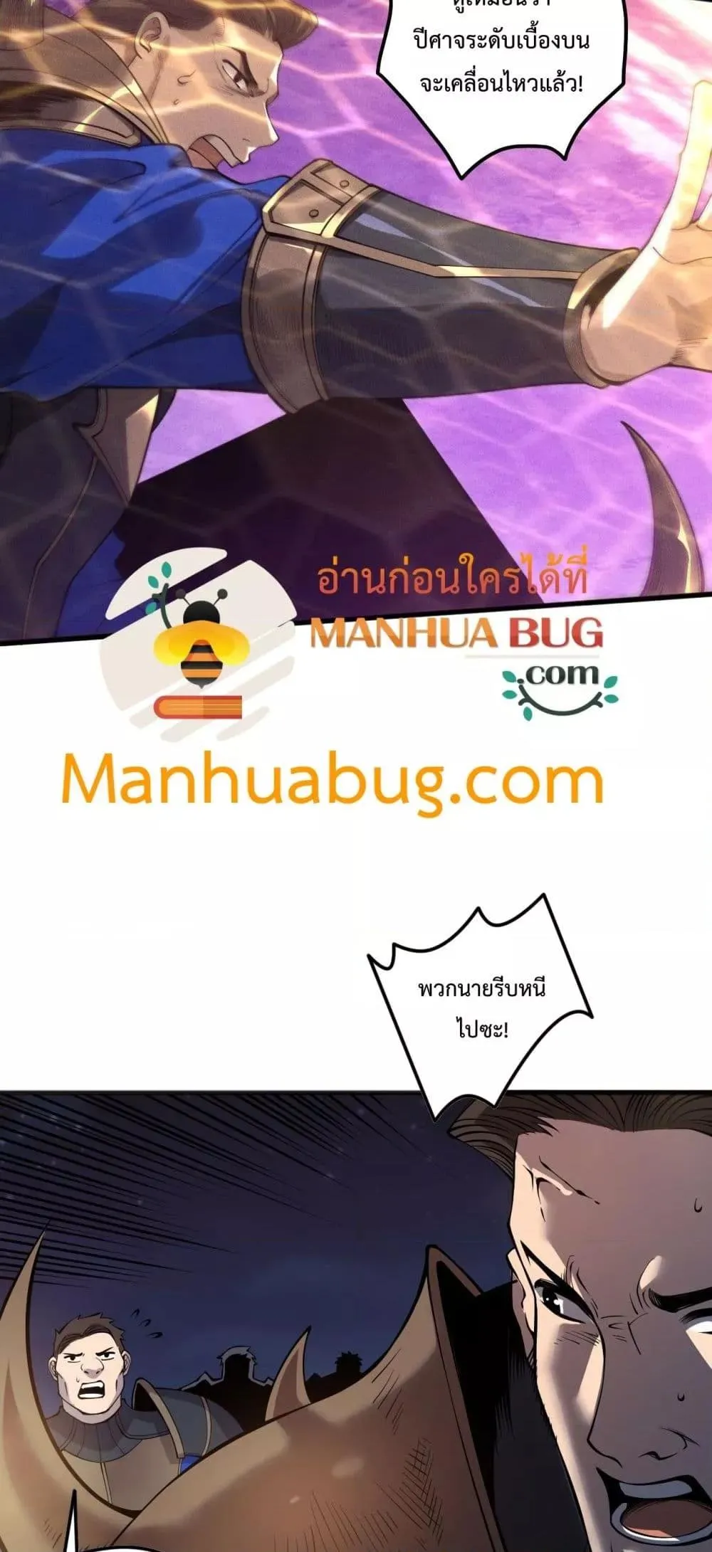 Disastrous Necromancer ตอนที่ 115 หน้า 36