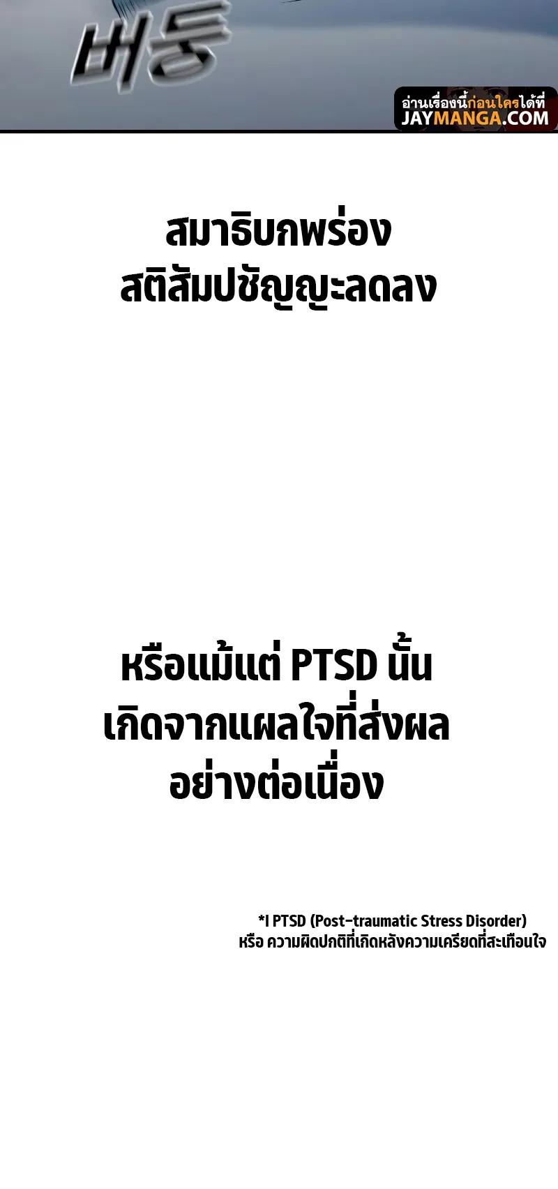 Juvenile Offender ตอนที่ 4 หน้า 113