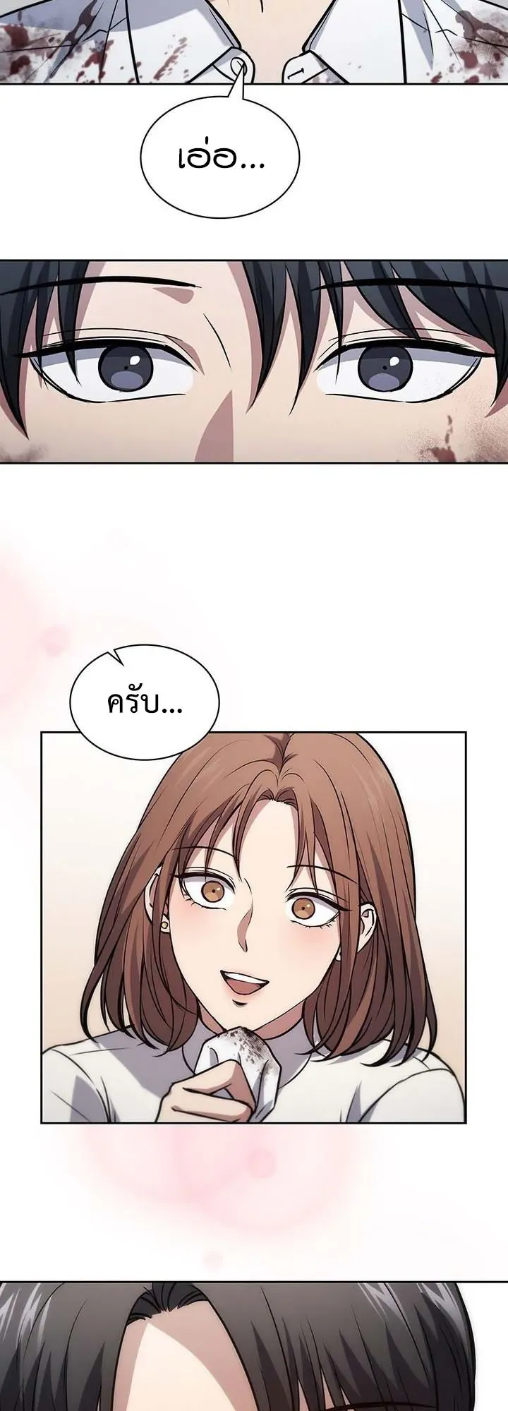 How to Survive Restructuring ตอนที่ 10 หน้า 53