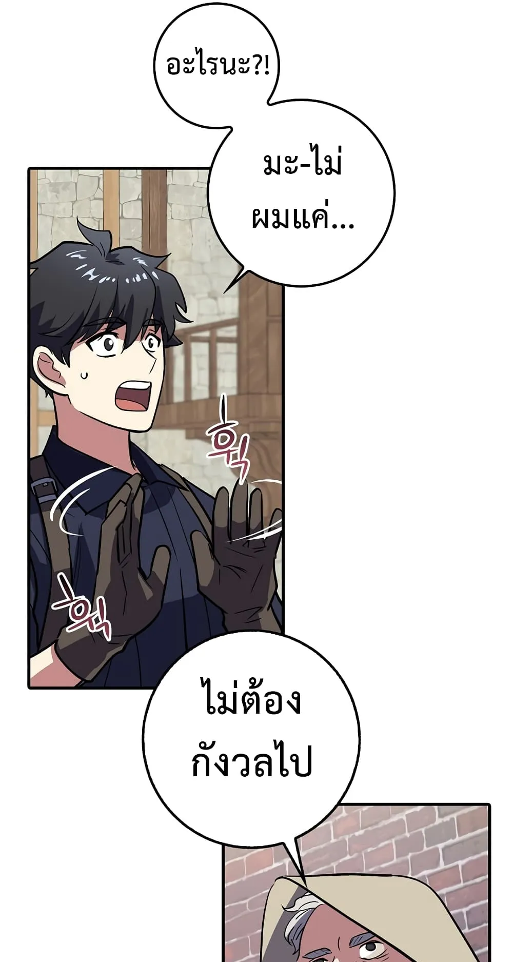 Hyper Luck ตอนที่ 1 หน้า 77
