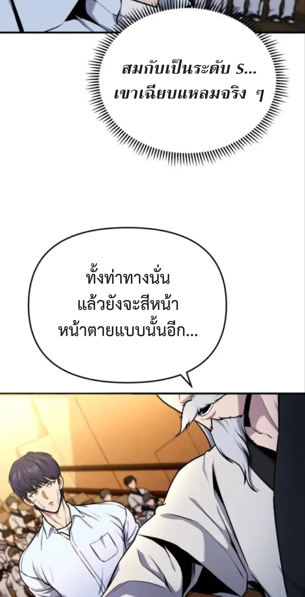 Nation-Class Dungeon Architect ตอนที่ 4 หน้า 103