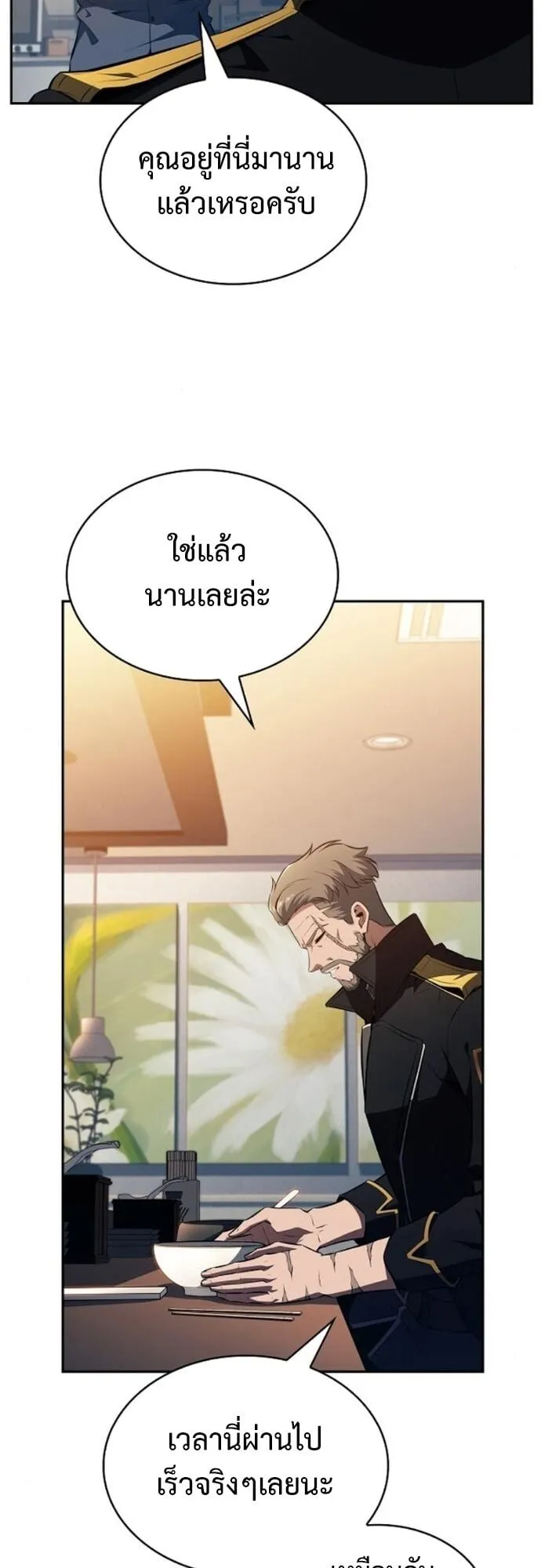 The Demon Slayer’s Restaurant ตอนที่ 9 หน้า 74