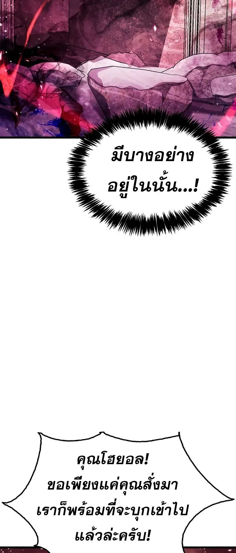 The Player Hides His Past ตอนที่ 42 หน้า 108
