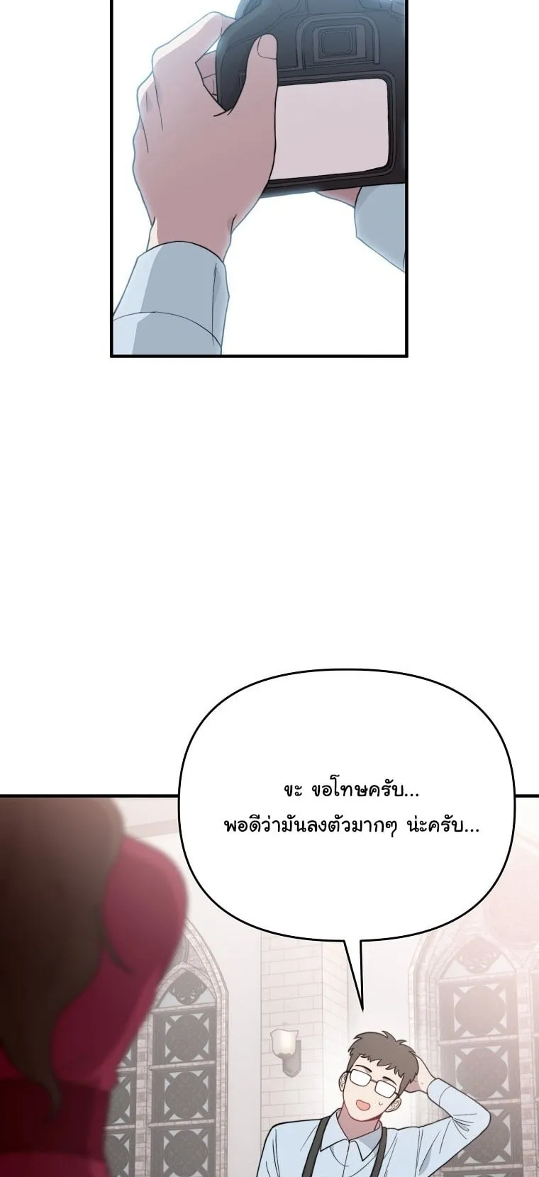 Face Genius, 0 Year-Old Top Star ตอนที่ 3 หน้า 64