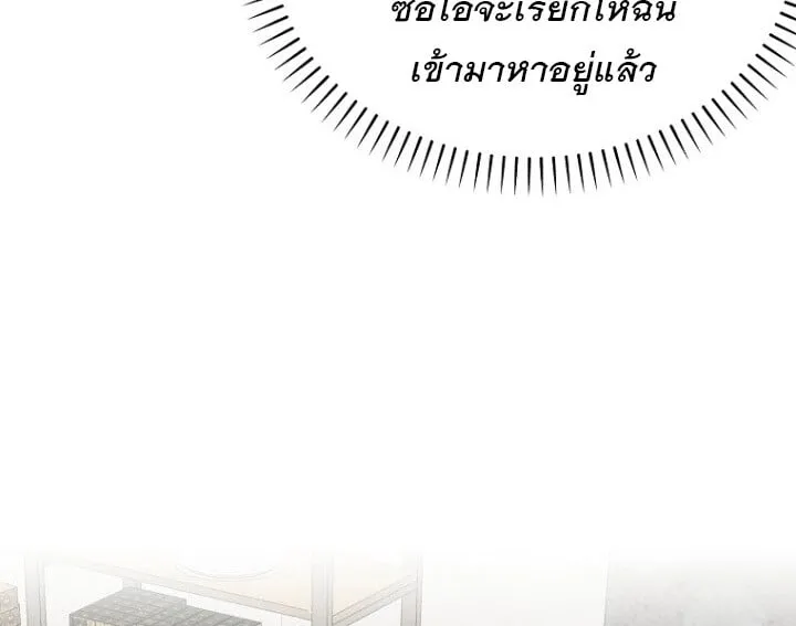 The Crazy Genius Composer Returns ตอนที่ 12 หน้า 99