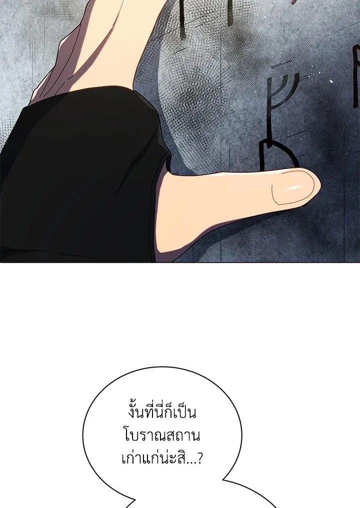 Necromancer Academy’s Genius Summoner Chapter 22 หน้า 5