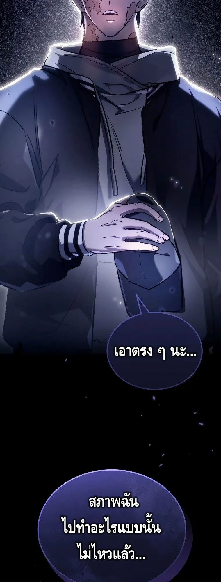 The Genius Blacksmith’s Game ตอนที่ 2 หน้า 49