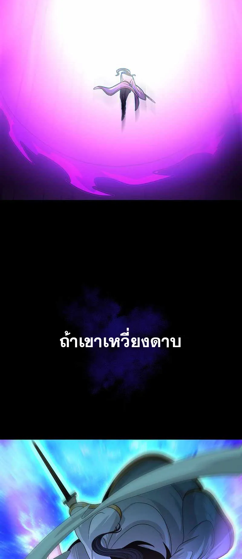 The Heavenly Demon Lord Who Doesn’t Want to Level Up ตอนที่ 1 หน้า 13