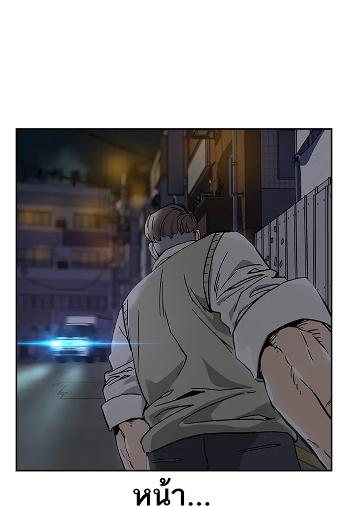 To Not Die ตอนที่ 1 หน้า 274