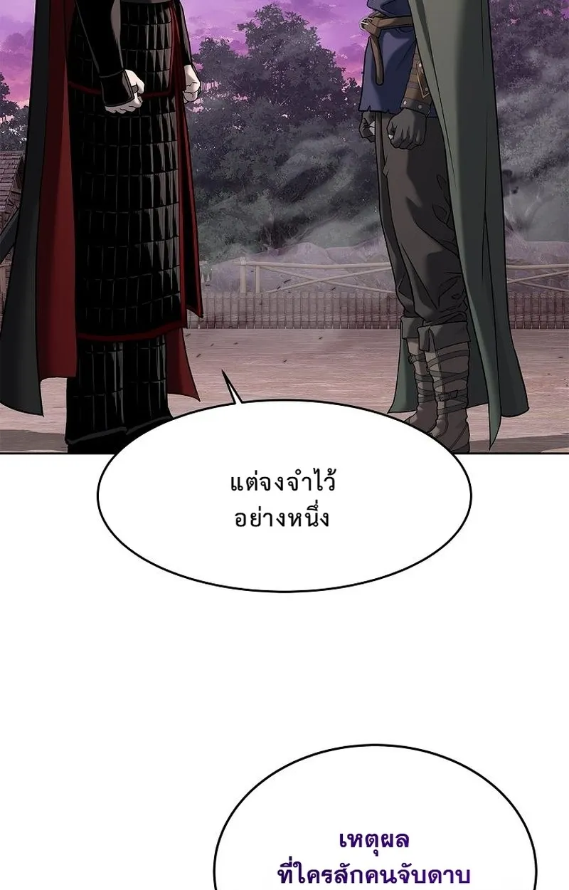The Iron Emperor ตอนที่ 27 หน้า 162