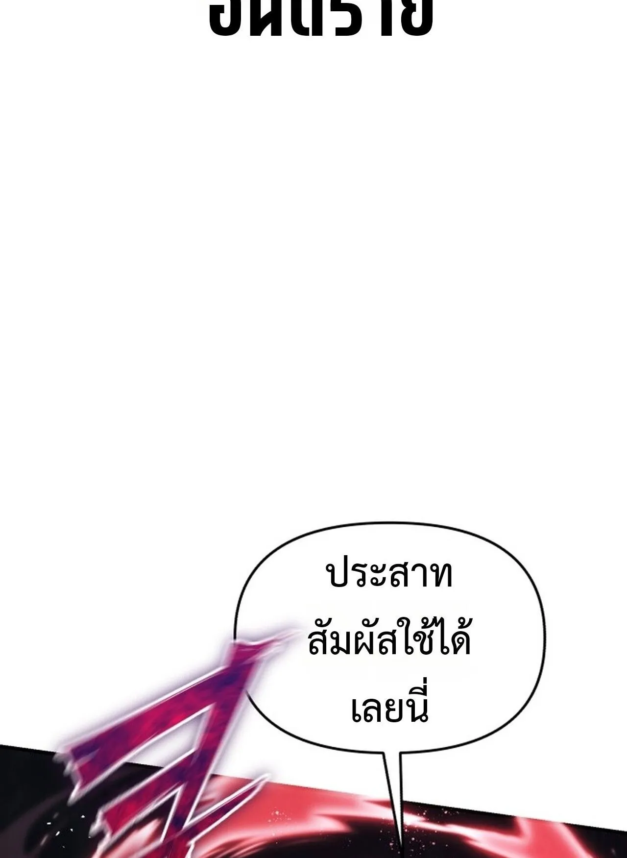 Return of the Back Alley Wizard ตอนที่ 1 หน้า 56