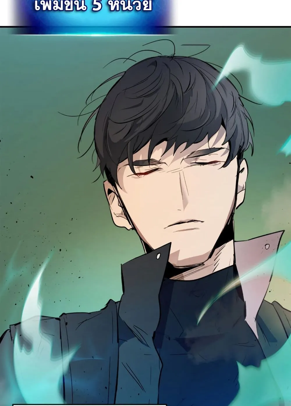 Leveling With the Gods ตอนที่ 5 หน้า 37