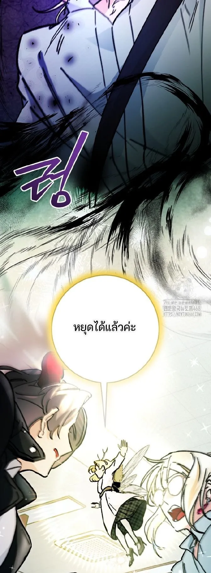 I Became a Civil Servant in a Magical World ตอนที่ 37 หน้า 27