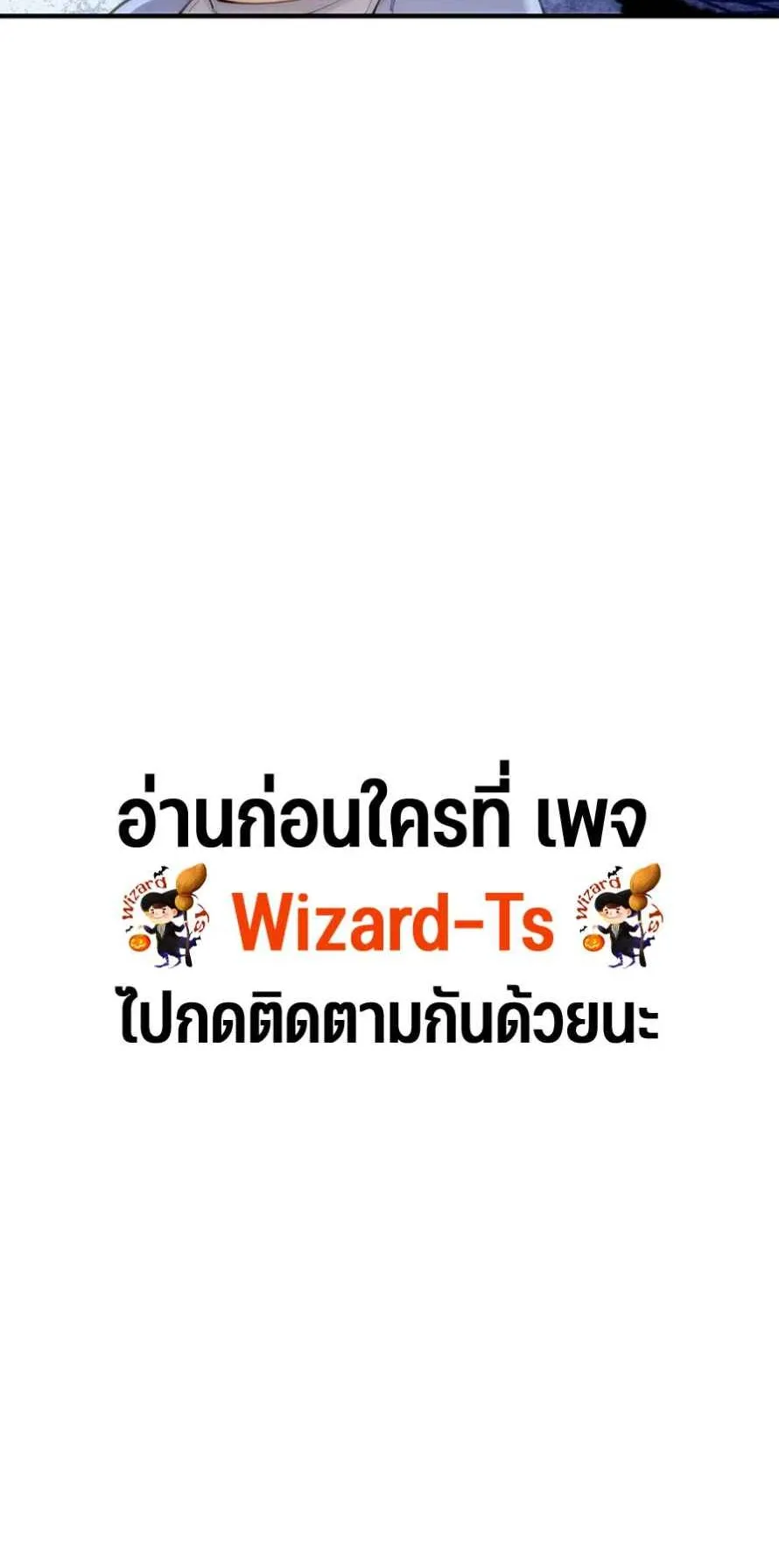 The Chosen SSS-Rank ตอนที่ 5 หน้า 37
