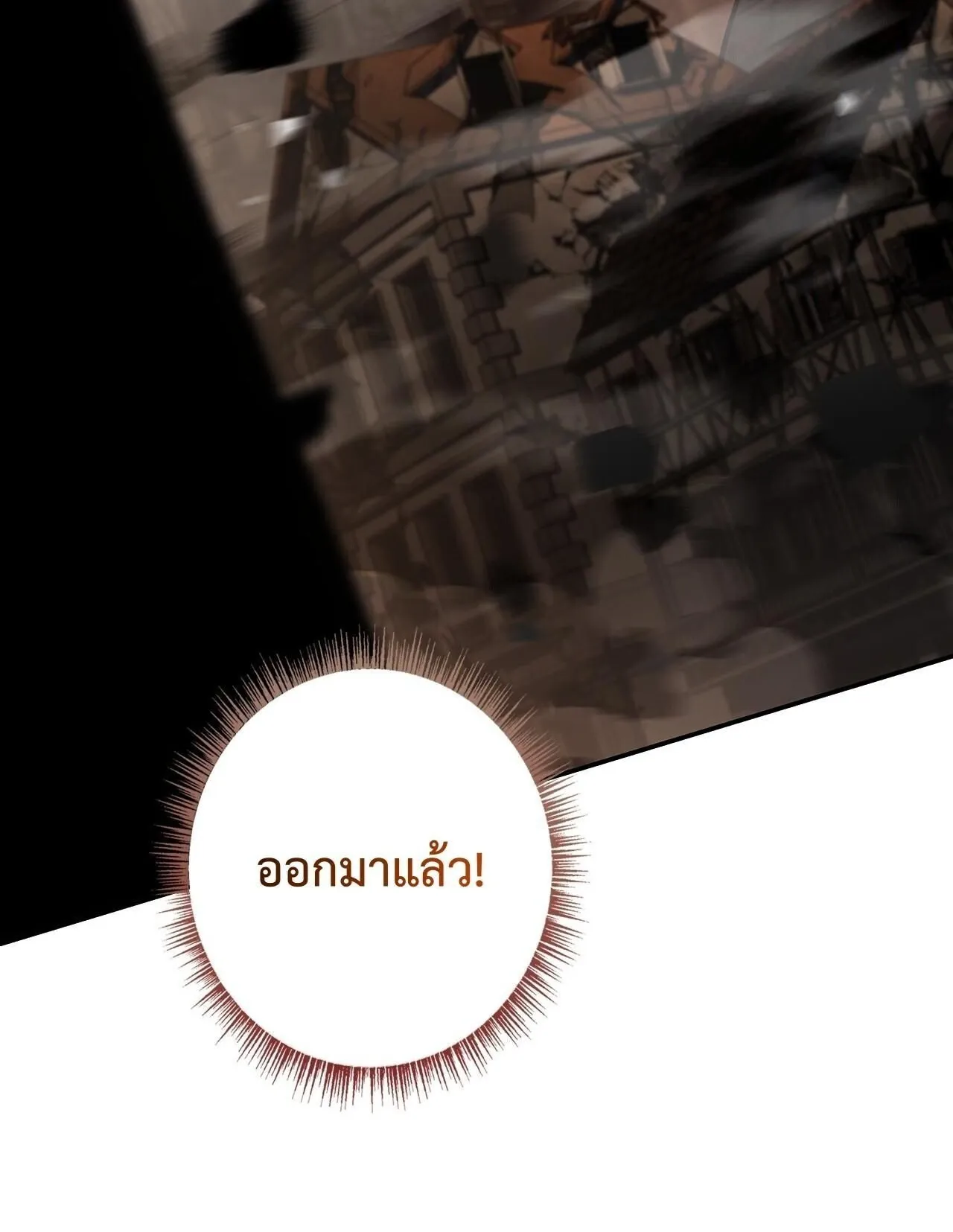 Only I Have an EX-Grade Summon ตอนที่ 28 หน้า 27