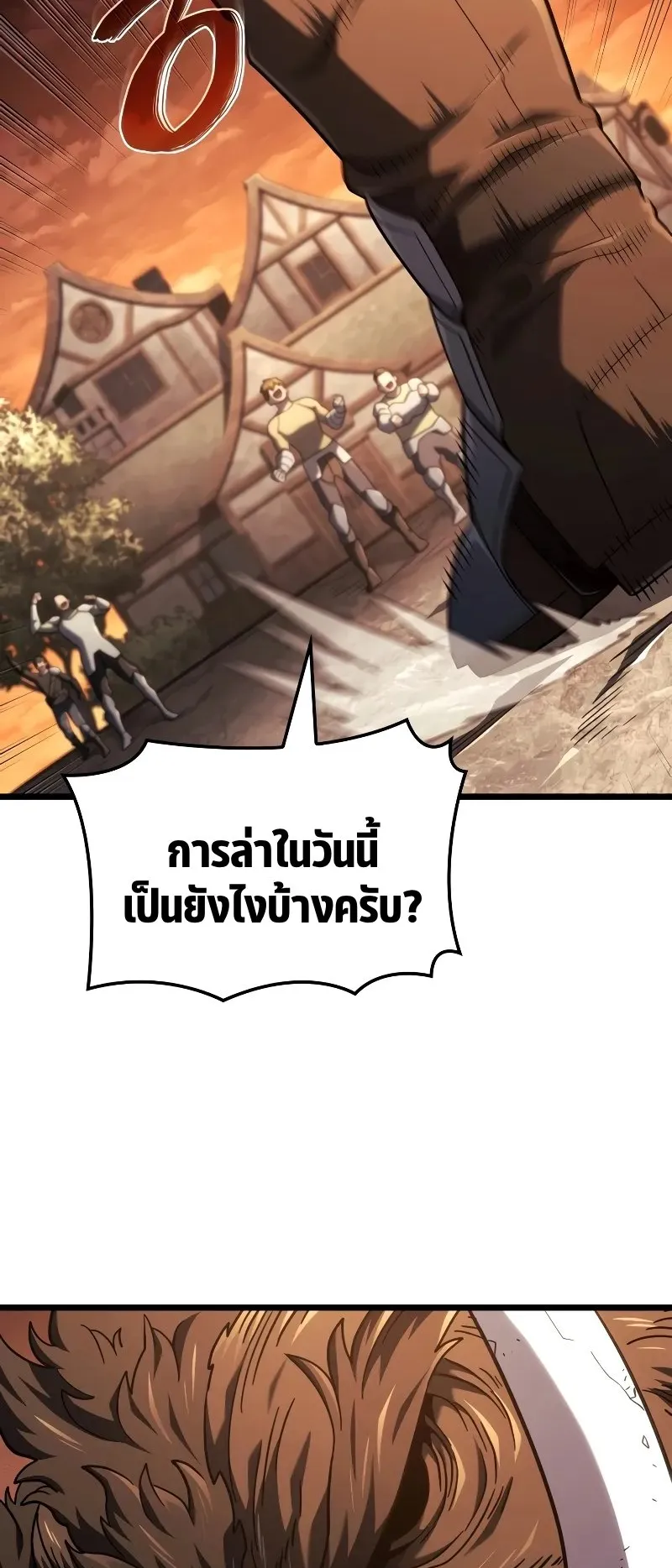 Revenge of the Iron-Blooded Sword Hound ตอนที่ 110 หน้า 61